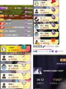 🎤澄澄贺初见大帝主播照片