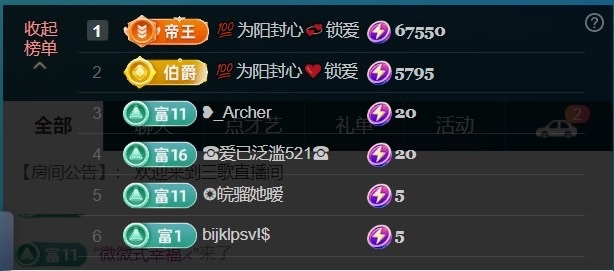三歌（平安好运）的图片