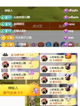 荔枝吞瑶瑶的图片