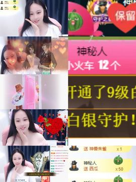 可馨✿休息两天主播照片