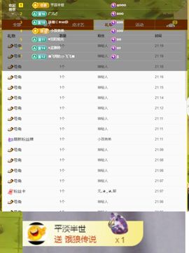 浮若若主播照片