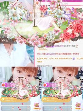 婷婷💕感恩有你陪伴主播照片