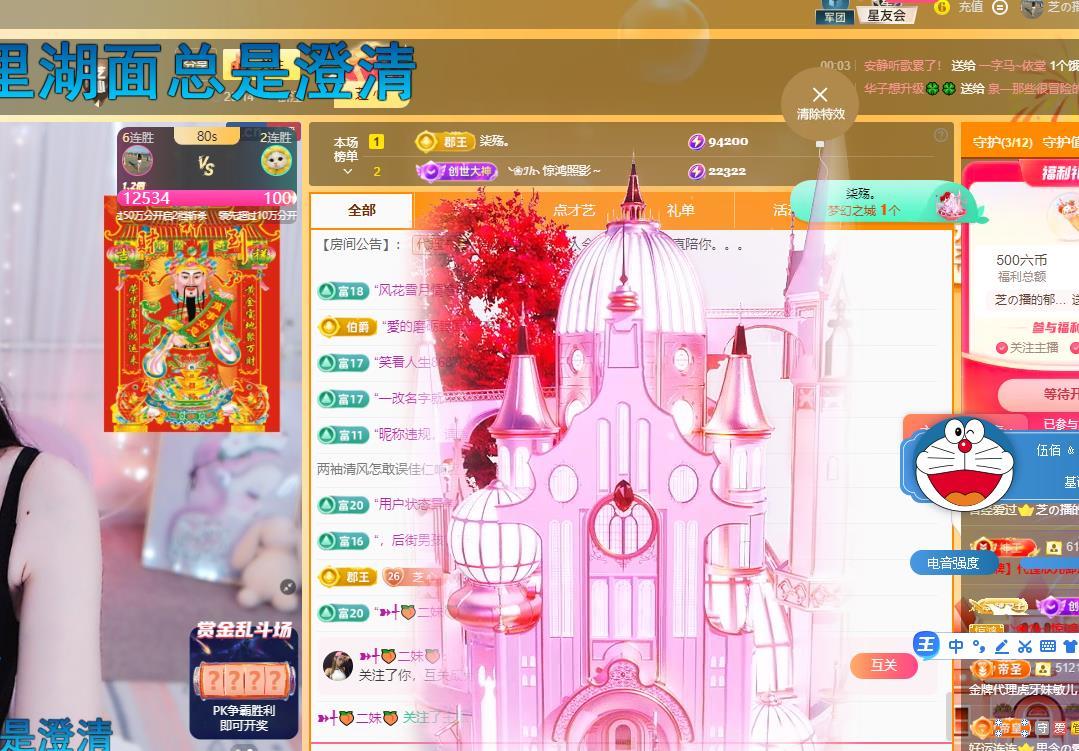 依芝の早上播的图片