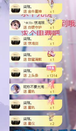 依芝の早上播的图片