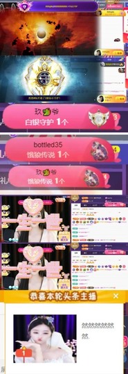 然然然然然然.主播照片