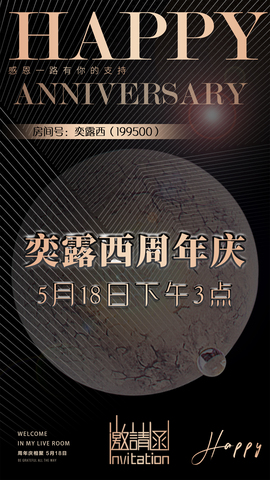 奕露西￥唱歌的图片