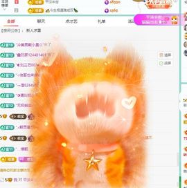 浮若若主播照片