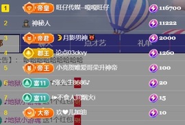 亮大福（八方来财）主播照片