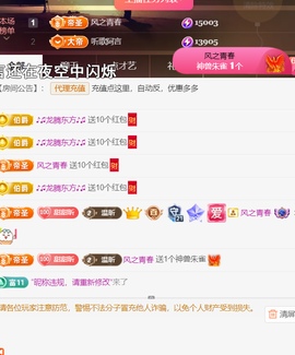╰つ〃薀昕20号见主播照片
