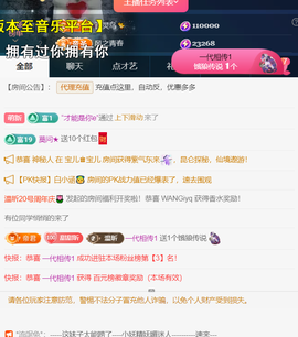 ╰つ〃薀昕20号见主播照片