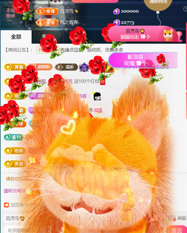 ╰つ〃薀昕20号见主播照片