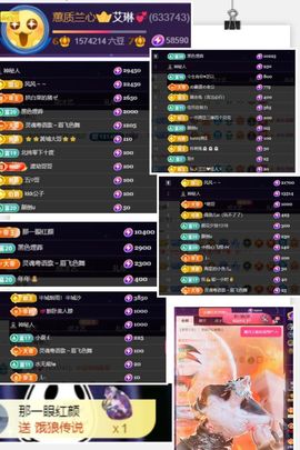 ^艾琳.主播照片