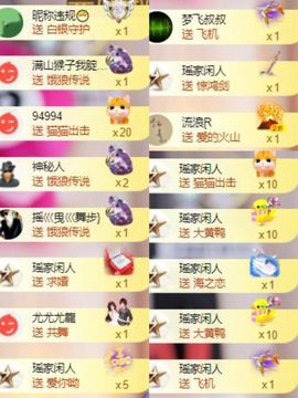 芯瑶❤️爱唱歌～主播照片