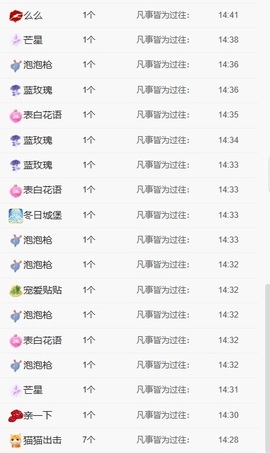 💙欣宝吖（暂休）主播照片