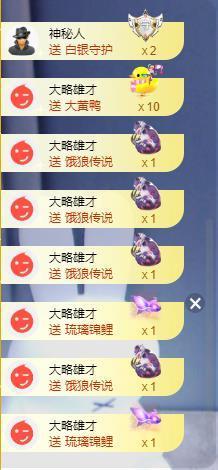 苏苏恭喜我夜行哥帝尊的图片