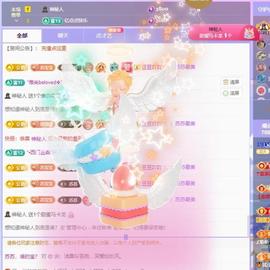 苏苏恭喜我夜行哥帝尊的图片