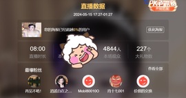 雅欣小可爱吖💗.主播照片