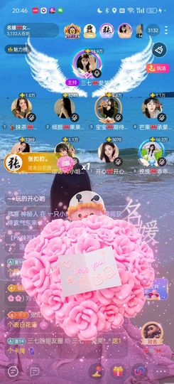 ℳ三七🎀琴瑟和鸣♡主播照片