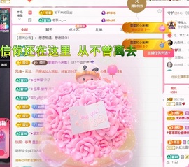 里里💕主播照片