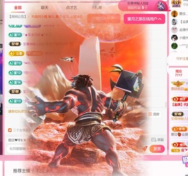 雅欣小可爱吖💗.主播照片