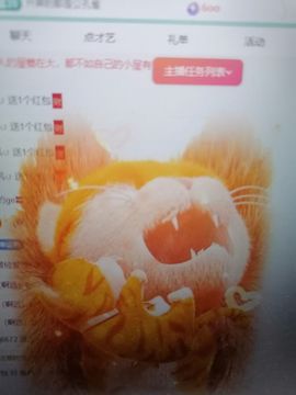 丑小鸭🍑愿有一束光主播照片