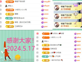 阿泽恭贺路过哥帝君主播照片