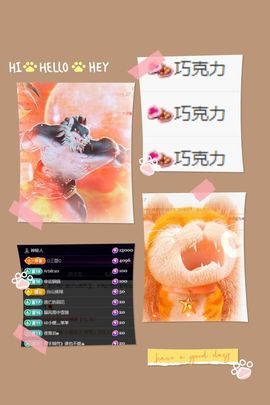 风铃在飞🍀守望幸福主播照片