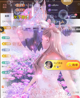 ╰つ〃薀昕20号见主播照片