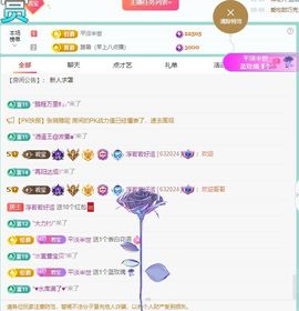 浮若若主播照片
