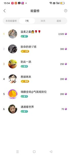 温柔之最主播照片