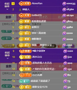 然然然然然然.主播照片