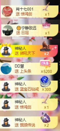 微晨美女主播照片