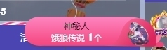 冰凌祝中秋快乐休的图片