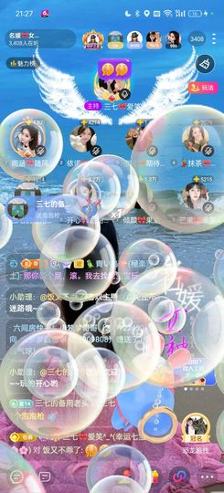 ℳ三七🎀琴瑟和鸣♡主播照片