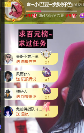 ♚~小巴豆~贪财好色的图片