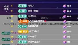 恋歌爱唱歌主播照片