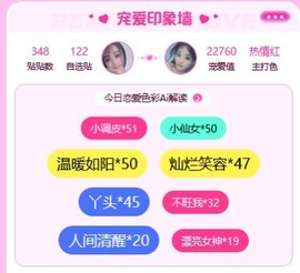 然然然然然然.主播照片