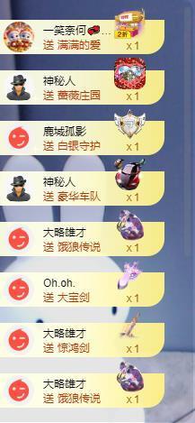 苏苏恭喜我夜行哥帝尊的图片