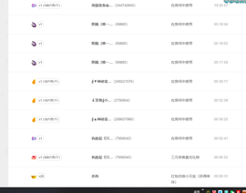 远扬、青青青青青青青的图片