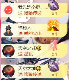 诺er💕好运常伴主播照片