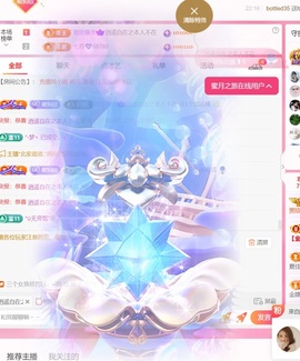 雅欣小可爱吖💗.主播照片