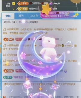 三歌（平安好运）的图片