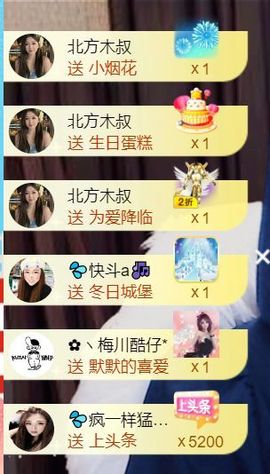 💦念初💫感恩大家主播照片