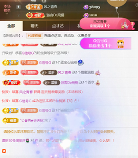 ╰つ〃薀昕20号见主播照片