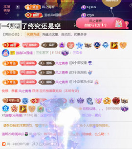 ╰つ〃薀昕20号见主播照片