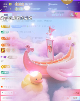 ╰つ〃薀昕20号见主播照片