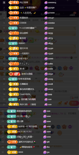 ╰つ〃薀昕20号见主播照片