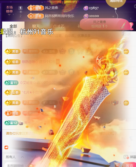 ╰つ〃薀昕20号见主播照片