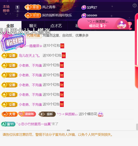╰つ〃薀昕20号见主播照片