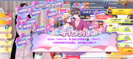 ╰つ〃薀昕20号见主播照片